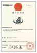 Κίνα Shenzhen Eton Automation Equipment Co., Ltd. Πιστοποιήσεις